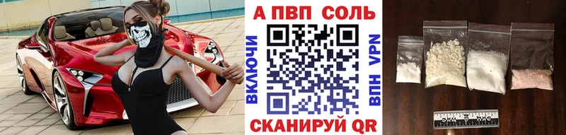 Alfa_PVP Соль Советский