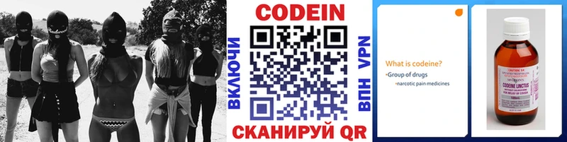 Кодеиновый сироп Lean напиток Lean (лин)  это как зайти  Советский  купить закладку 