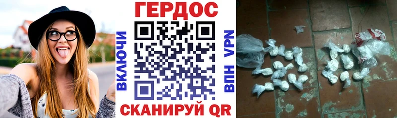 Героин гречка Советский