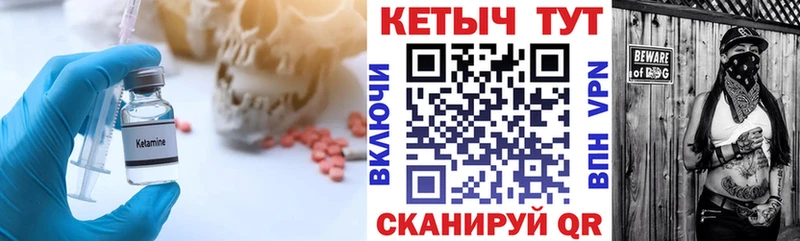 КЕТАМИН ketamine  где продают   Советский 