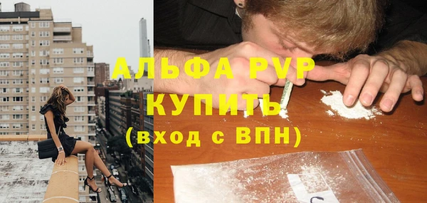 альфа пвп VHQ Абдулино