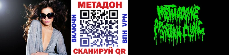 купить закладку  Советский  Метадон белоснежный 